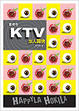 Cover of 如何在KTV出人頭地