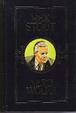 Cover of Nero Wolfe
