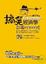 Cover of "搞笑經濟學"