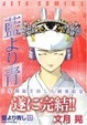 Cover of 藍より青し 17