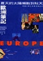 More about 夏天的太陽懶散到秋天