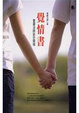 Cover of 覺情書