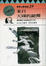 Cover of "來自天國的鎗彈"