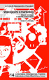 Cover of Videogiochi e marketing
