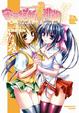Cover of 守護貓娘緋鞠 2