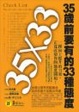 Cover of 35×33