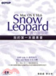 Cover of 我的第一本蘋果書