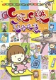 Cover of C玩C樂•兒時玩意