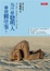 Cover of '為什麼聰明人會做糊塗事？'