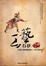 Cover of "工藝有夢"