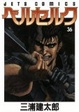 Cover of ベルセルク 36