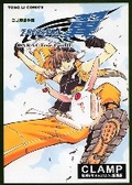 TSUBASA翼公式導讀手冊(全)