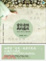Cover of 當你途經我的盛放