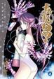 Cover of あまんちゅ!