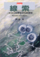 Cover of 線索