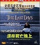 Cover of 活在死亡線上