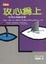 Cover of 攻心為上