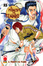 Cover of Il principe del tennis vol. 23