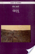 Cover of Wangchoo