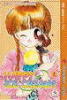 Cover of Happy Ice Cream, vol. 3