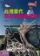 Cover of 天還未亮
