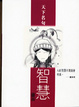 Cover of 天下名句