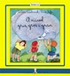 Cover of El núvol gros, gris i gran