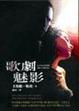 Cover of 歌劇魅影