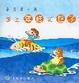 Cover of 遇上年糕和包子