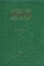 Cover of Dizionario dei sinonimi e dei contrari