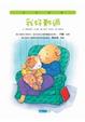 Cover of 我好難過