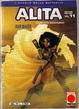 Cover of Alita l'angelo della battaglia vol. 11