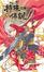 Cover of 特殊傳說 14 特別版