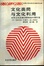 Cover of "文化类同与文化利用"