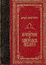 Cover of Le avventure di Sherlock Holmes