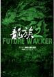 Cover of 龍族II 04