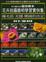 Cover of 照片攝影技術超攻略本