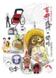 Cover of 京都。旅行的開始