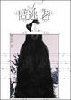 Cover of 匿逃者