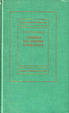 Cover of L'inverno del nostro scontento