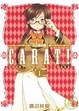 Cover of CARAT!光之魔法國 1