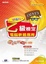 Cover of "電腦軟體應用乙級檢定學術科(2008最新版)"