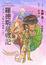 Cover of 羅德斯島戰記第三部