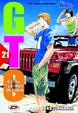 Cover of GTO Great Teacher Onizuka - 21