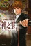Cover of 神之雫 1