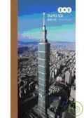 TAIPEI 101 導覽手冊 (中日對照版)