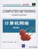 Cover of 计算机网络