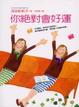 Cover of 你絕對會好運