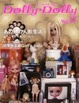 Cover of Dolly*Dolly Vol.17