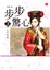 More about 步步驚心 3
